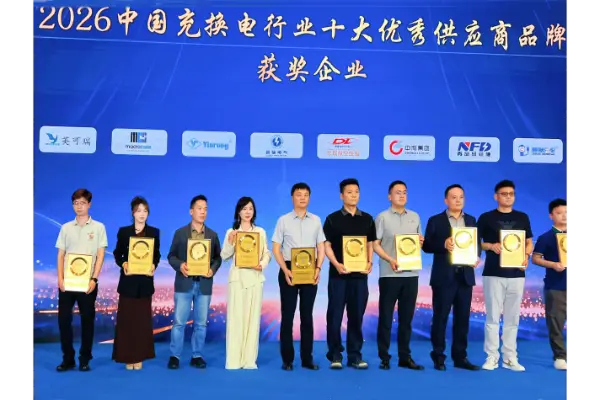 Good News | Galaxy Fuse Named One of China's Top Ten Excellent Suppliers in the EV Charging & Battery Swapping Industry for 2026